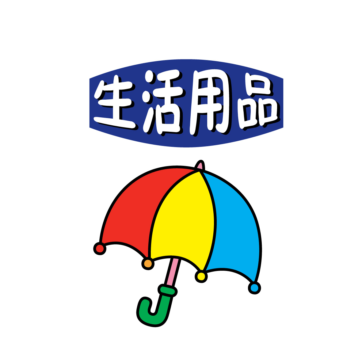 生活用品 从日常到艺术的审美之旅
